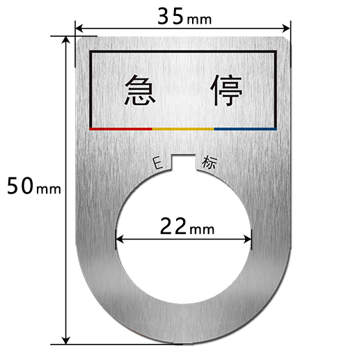 E355022 按鈕標識牌