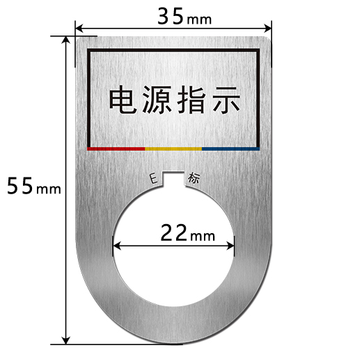 E355522 按鈕標識牌