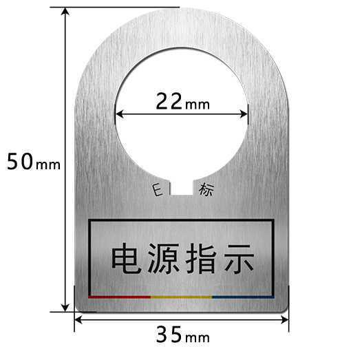 ED355022 按鈕標識牌