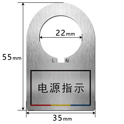 ED355522 按鈕標識牌