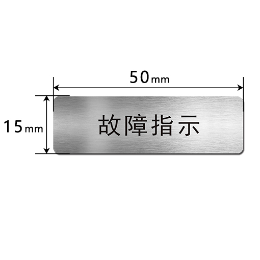 E5015 按鈕標識牌