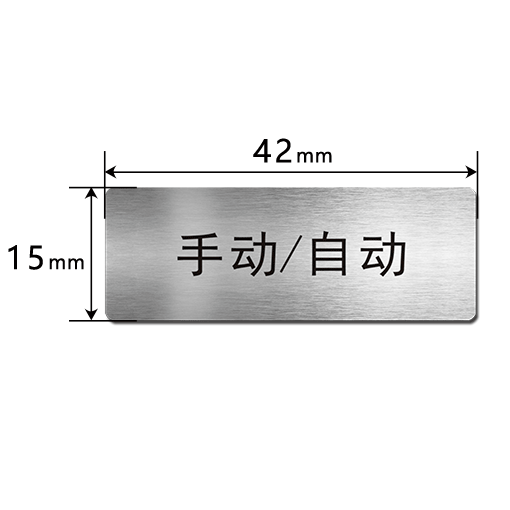 E4215 按鈕標識牌