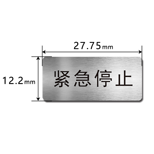 E27.7512.2 按鈕標識牌