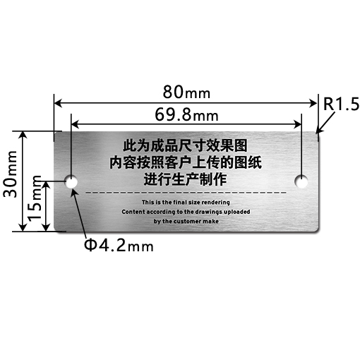 EM8030K 金屬銘牌