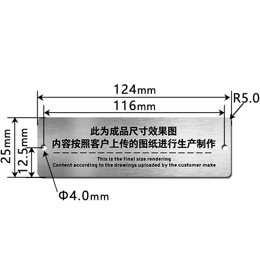 EM12425K 金屬銘牌