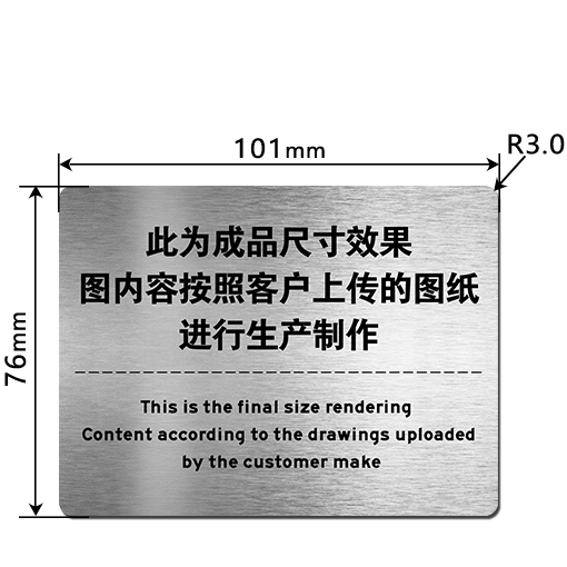 EM10176 金屬銘牌